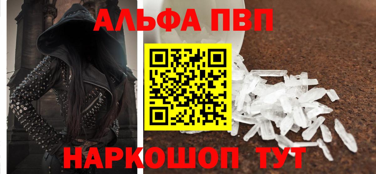 Усолье-Сибирское  где найти наркотики  Вход с VPN  Alpha PVP  Alpha PVP крисы CK  A-PVP кристаллы 