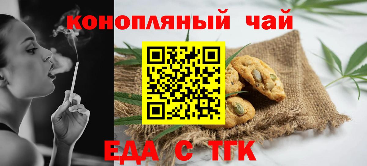 Canna-Cookies марихуана  Вход с VPN  Усолье-Сибирское 