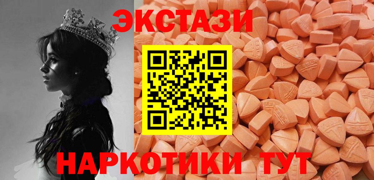 Усолье-Сибирское  Ecstasy DUBAI  Ecstasy  Вход с VPN  mega вход  Экстази Punisher 