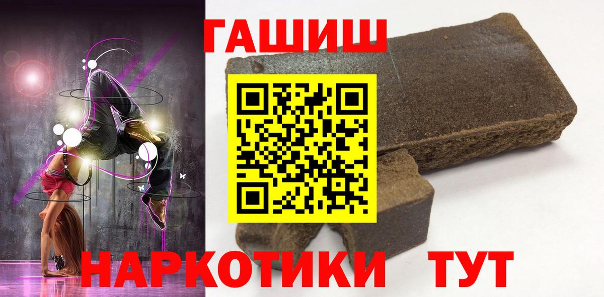Усолье-Сибирское  ГАШ Ice-O-Lator  ГАШИШ Ice-O-Lator  Вход с VPN 