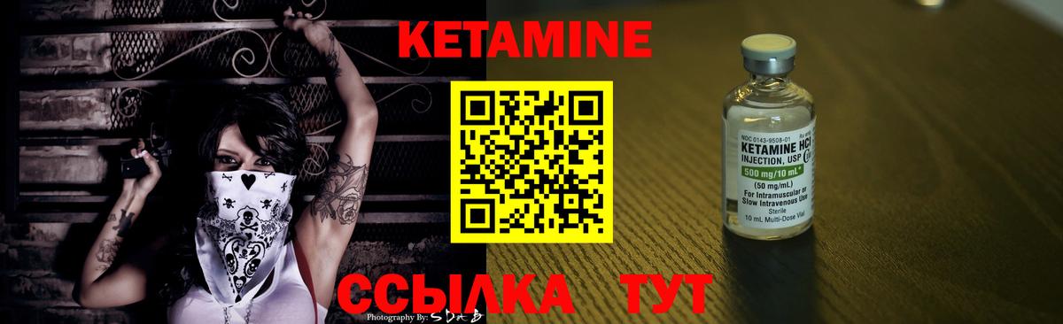 КЕТАМИН ketamine  Вход с VPN  Усолье-Сибирское  Кетамин ketamine 