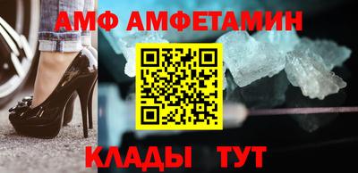 амф Ангарск