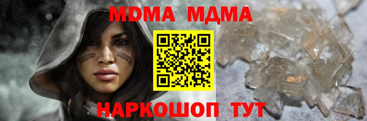 MDMA молли Усолье-Сибирское