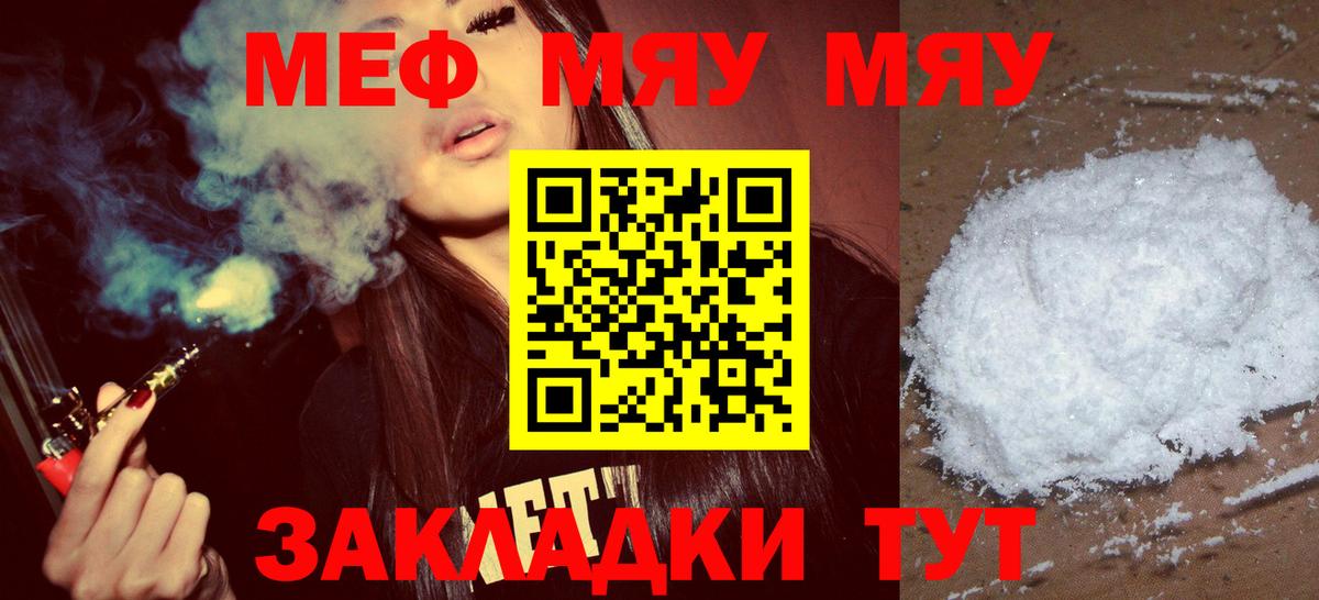 МЕФ Усолье-Сибирское