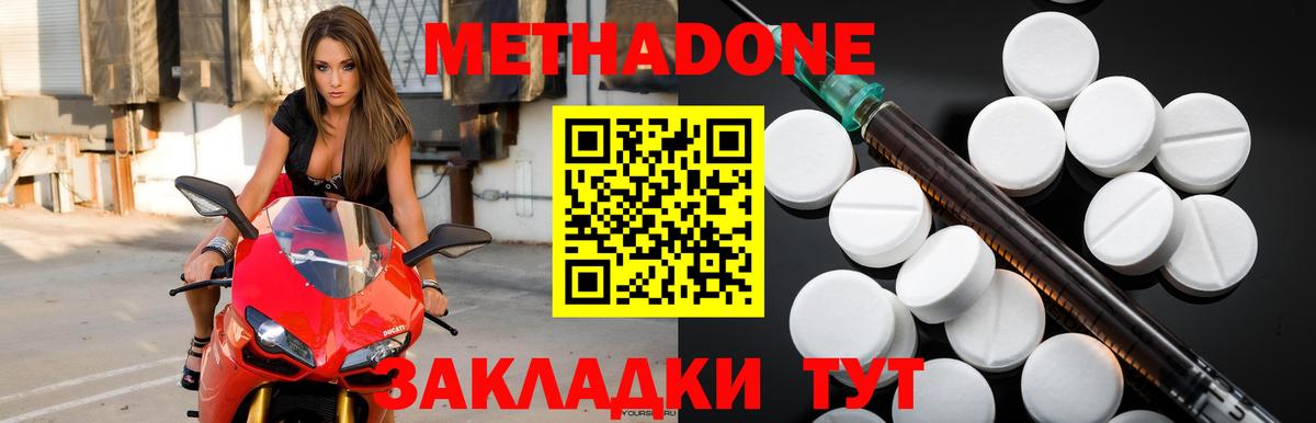МЕТАДОН мёд Усолье-Сибирское