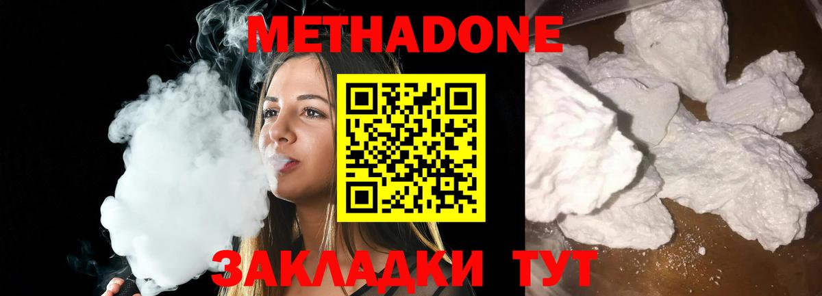 Метадон кристалл  ОМГ ОМГ рабочий сайт  Усолье-Сибирское  Вход с VPN 