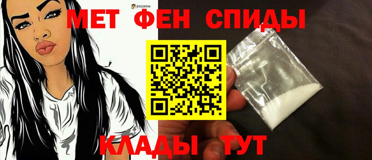 Усолье-Сибирское  МЕТАМФЕТАМИН Methamphetamine  МЕТАМФЕТАМИН Methamphetamine  Метамфетамин  Вход с VPN 
