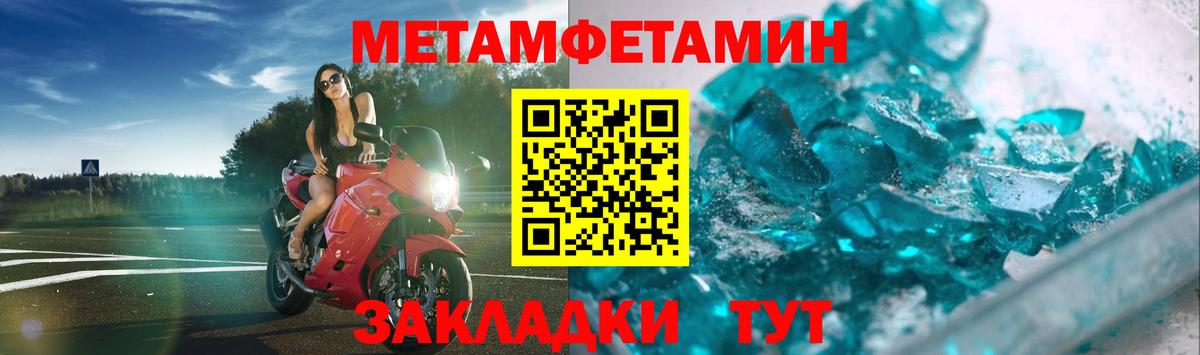 Метамфетамин кристалл Усолье-Сибирское