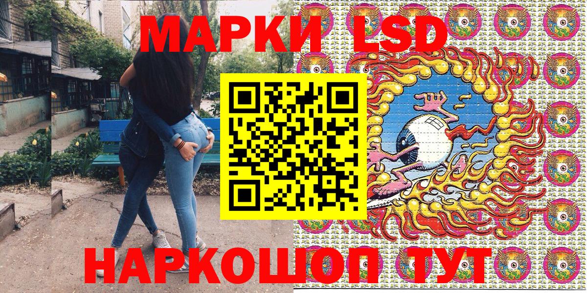 Наркотические марки 1500мкг Усолье-Сибирское