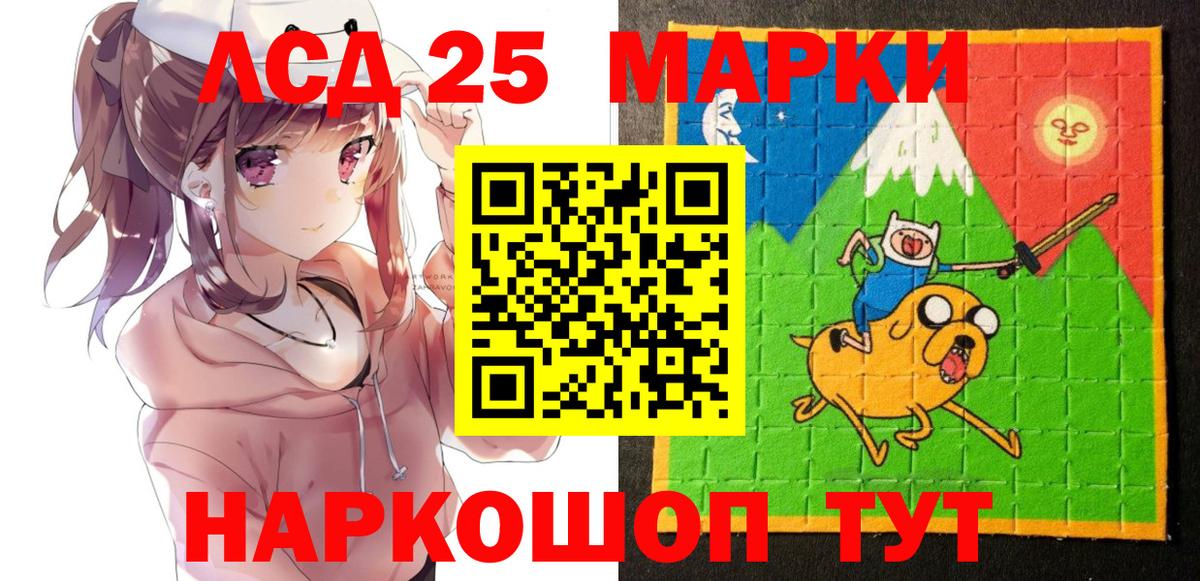 Усолье-Сибирское  Марки NBOMe 1500мкг  Марки N-bome  Вход с VPN  Марки NBOMe 1500мкг 